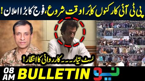 PTI Workers In Huge Trouble ISPR In Action 08AM News Bulletin