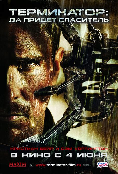 Terminator Salvation (2009) Poster #1 - Trailer Addict