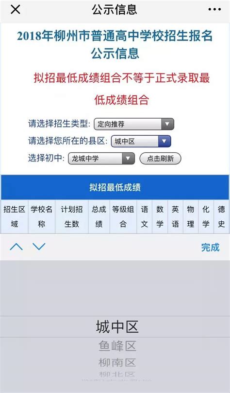 1043人！柳州中考建檔立卡貧困家庭優秀畢業生錄取名單出爐！ 每日頭條