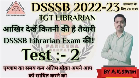 Dsssb Librarian Dsssb Librarian Exam