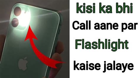 Call Aane Par Flashlight Kaise Jalaye Phone Aane Par Flashlight Kaise