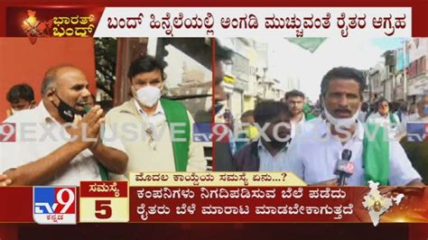 Bharat Bandh Live Updates Farmers Stages Protest In Mysuru Youtube