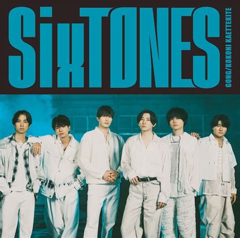 Sixtones Are You Mine Lyrics Romanized Lyrical Nonsense