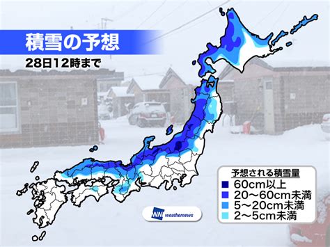 ピーク越えても 日本海側では大雪続く ウェザーニュース