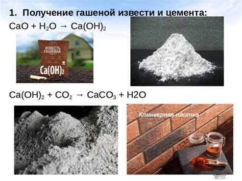Чем отличается гашеная известь от негашеной: в чем разница и что лучше ...