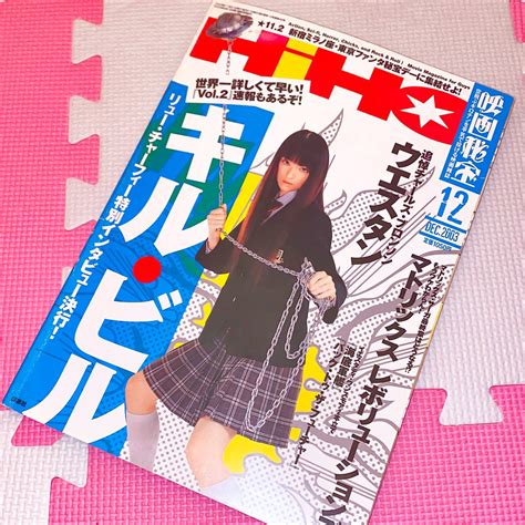 江崎びす子たん 7 28 なまいきtonight☆ On Twitter 2003年の映画秘宝もきた。 キル・ビルでゴーゴー夕張を演じた