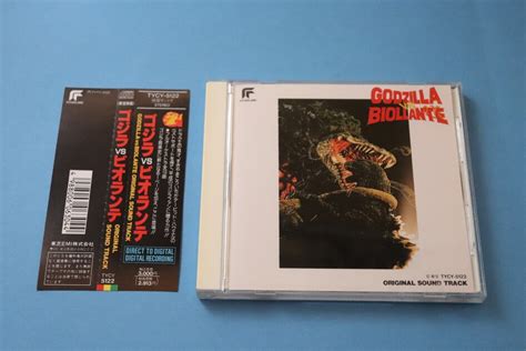 ゴジラvsビオランテ オリジナル・サウンドトラック Cd 東芝emi 1990年 Mjmat Museum Muuseo 753887