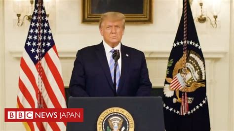 【米大統領選2020】トランプ氏、「整然とした」政権移行を言明 動画を投稿 Bbcニュース