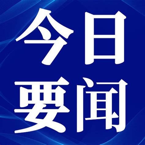 今日要闻科技蓝纹理蓝色简约公众号次图海报模板下载 千库网