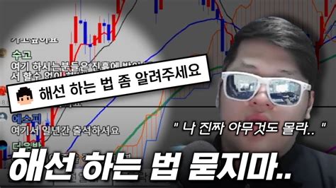 해외선물 매매를 하는 방법 좀 알려주세요 Youtube