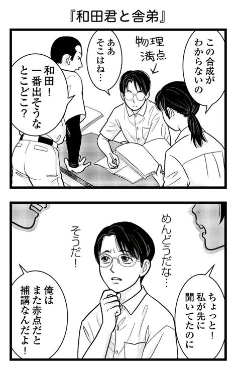 ＜画像10 81＞好きな人に“認識されてない”女子高生と、「好き」を“まだ認識してない”男子高生にドギマギする読者続出【作者に聞いた】｜ウォーカープラス