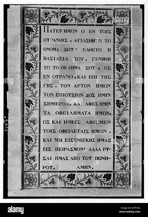 Tablet Of The Lords Prayer In Greek In Church Of Pater Noster Mt Of