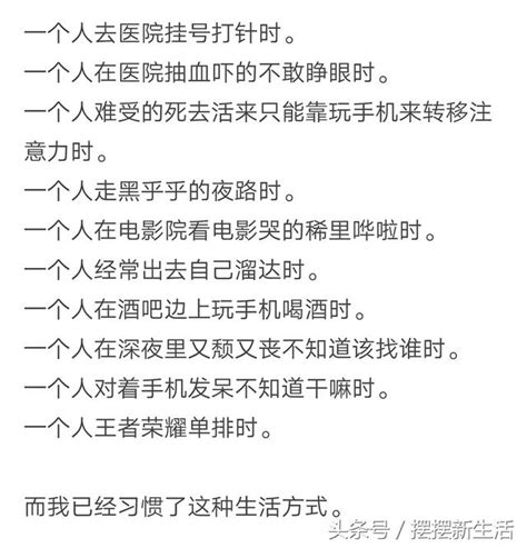 哪一瞬間你覺得你只有自己可以依靠？網友評論，心疼第三個 每日頭條