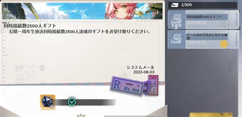 【ネタ】だ、騙したのか・・？これが幻塔クオリティ