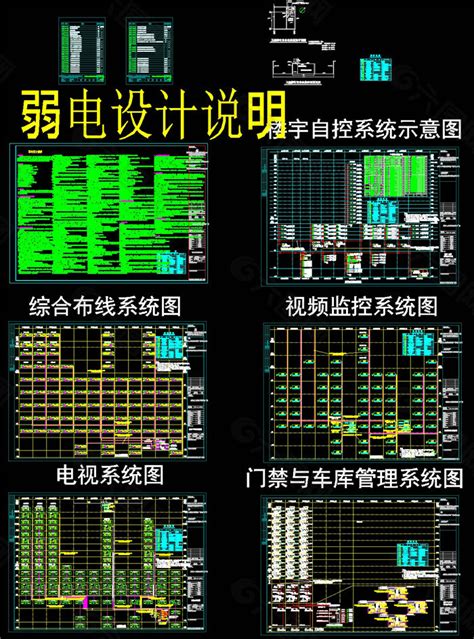 弱电设计说明cad图纸装饰装修素材免费下载图片编号5018852 六图网