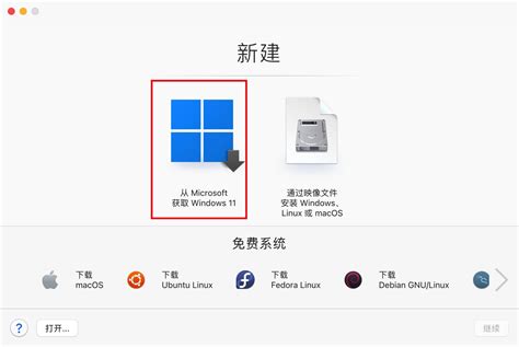 Parallels Desktop 19 永久激活安装Windows教程 苹果软件盒子