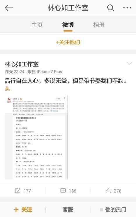 周杰否認曾強吻林心如，林心如：品行自在人心，多說無益 每日頭條