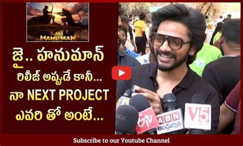 Teja Sajja Reacts On Jai Hanuman Movie Release Date | Prasanth Varma ...