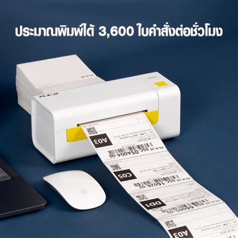 Flash Express แฟลชเอ็กซ์เพรส Flash Printer（แฟลช ปริ้นเตอร์） เครื่อง