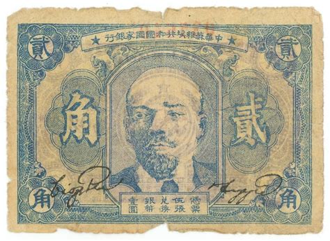 China Central Bank Of China Yuan Katz Auction