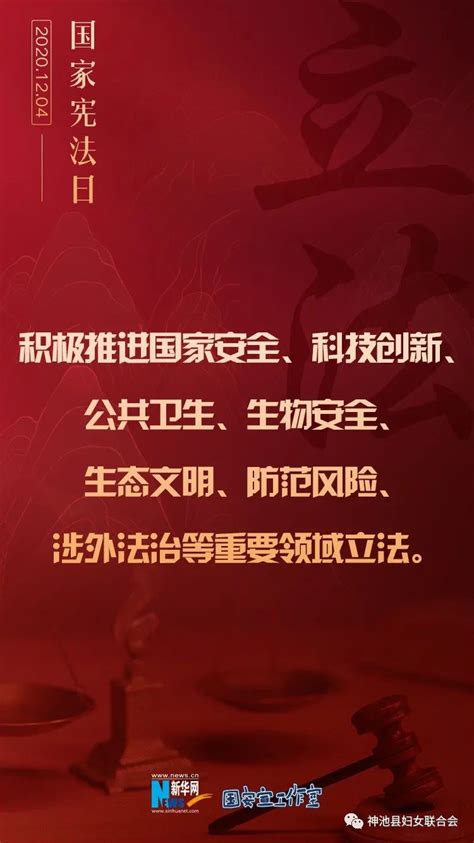 国家宪法日，让法治和安全观念更深入人心澎湃号·政务澎湃新闻 The Paper