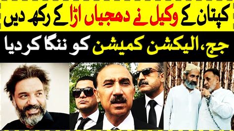 Imran Khan PTI S Lawyers Got Angry On Courts And ECP Usman Dar New