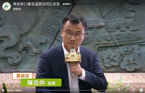 陳吉仲請辭獲准 蔡英文要求行政團隊針對進口雞蛋釐清疑慮 中廣新聞網 Line Today