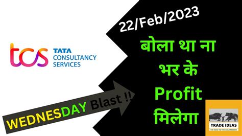 Feb 22 Tcs Share News Today Tcs Share Price Down Tcs Stock Latest