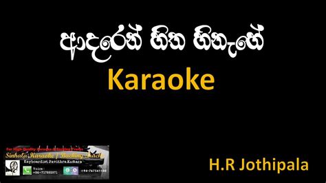 Adaren Hitha Hinahe Hr Jothipala Karaoke Without Voice Youtube