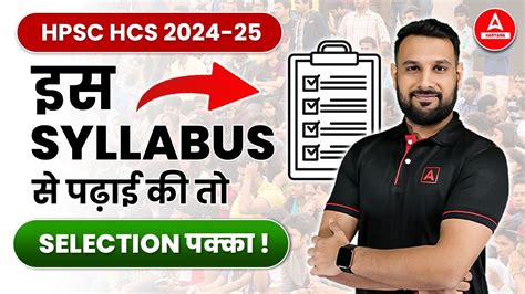 Hpsc Hcs Syllabus Selection Haryana