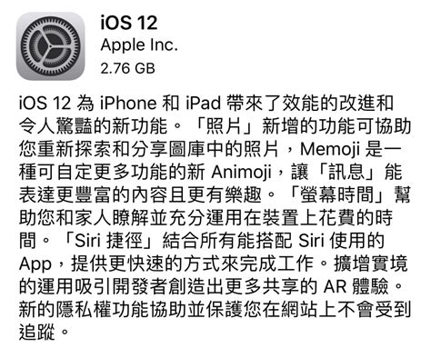 Ios 12 正式版更新釋出 新增多項功能並改進舊機效能 蘋果仁 果仁 Iphoneios好物推薦科技媒體