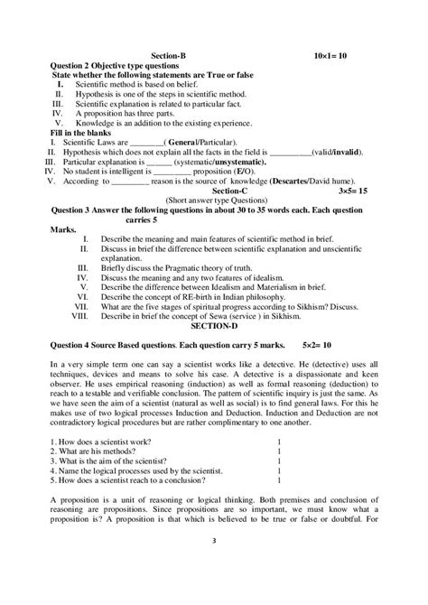 PSEB 12th Philosophy Model Paper 2024 PDF