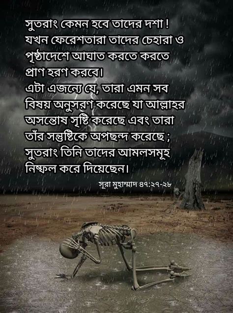 Pin By Mousumi Hussain On Bangla Islamic Beautiful Mind Quotes