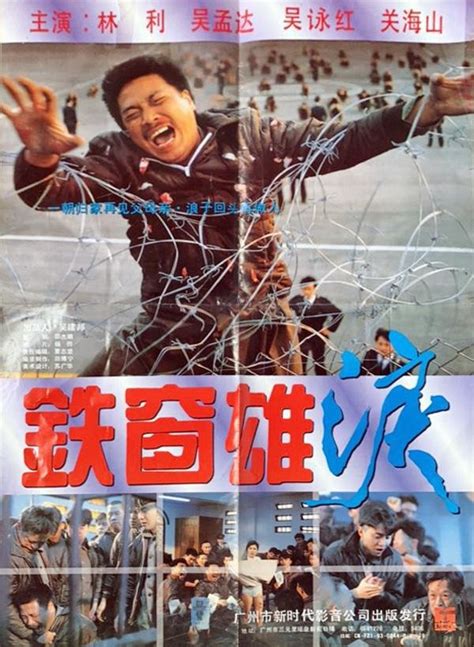 Behind Bars (1990) - MyDramaList