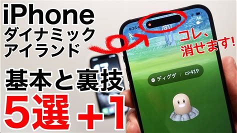 【9割知らない】14pro所有者必見ダイナミックアイランドの操作と裏技 Youtube