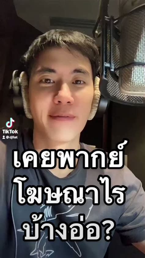 What Do You Mean On Twitter Rt Djfiat ใครจะคิดว่าชีวิตจะพามาถึงจุดนี่ ตอนเด็กชอบทำเสียง