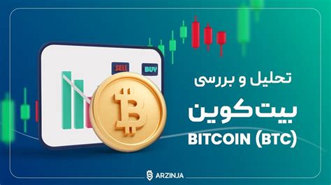 تحلیل بیت کوین Btc امروز 14020806 نماشا