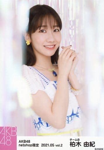 駿河屋 柏木由紀上半身akb48 2021年5月度 Net Shop限定個別生写真 Vol2（女性生写真）