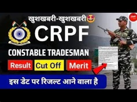 Crpf Tradesman Result Crpf Tradesman Result Kab Aayega Crpf