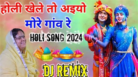 Aisi Holi Tohe Khilau Dj Remix Holi Songs Holi Rasiya Holi