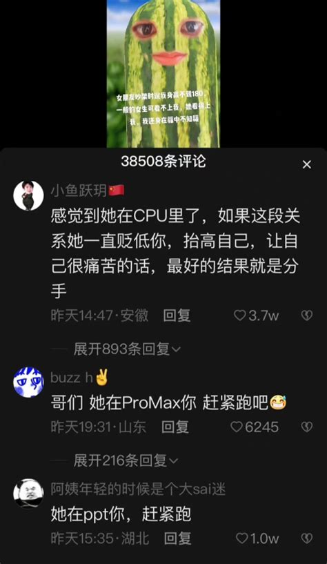 他在CPU你梗是什么意思及出处 正经科普 PUA 科普 聊八卦娱乐网