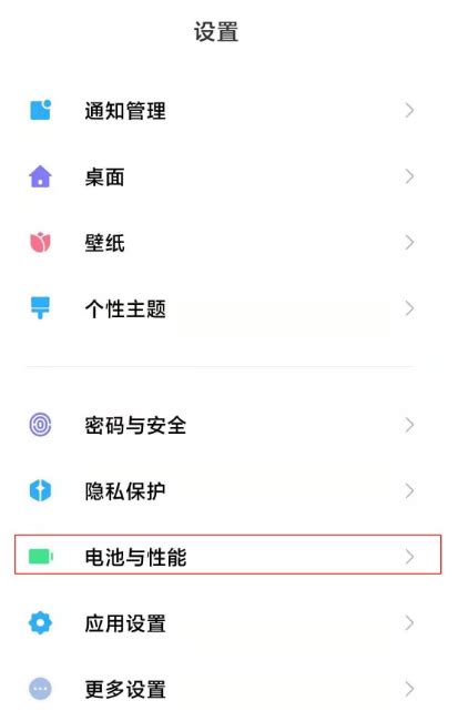 小米10s怎么启用省电模式 一键设置开启省电模式方法 手机教程 教程之家