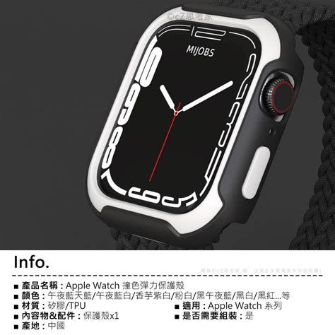 Apple Watch錶殼 撞色彈力保護殼 S9 8 7 6 5 4 Se 保護殼 保護套 裱框 手錶殼 Cz思考家 Iopen Mall