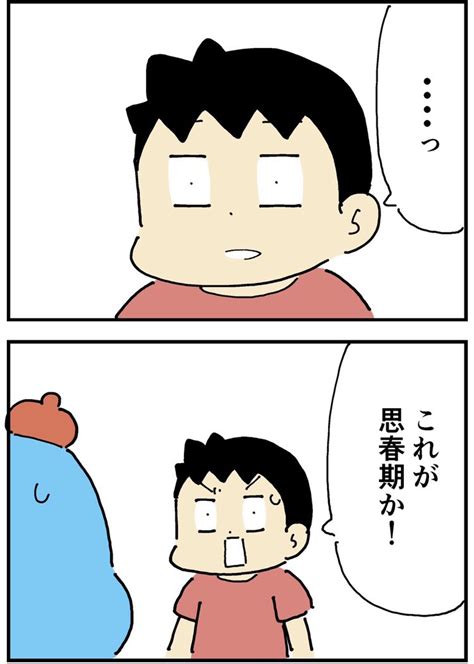 「こんな息子や家族のマンガを描いたりしてます」ひこちゃんの漫画