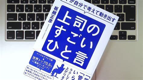 部下をやる気にさせる「ワクワクエンジン」を起動させる方法とは？ ライフハッカー 日本版