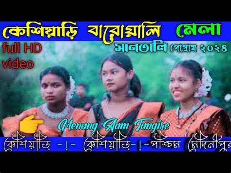 Bahu Kuri Dular Fipty Fipty New Santali Program Video Menang