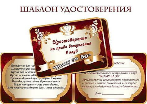 Шуточные сертификаты