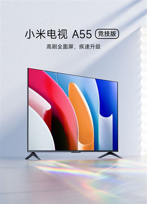 小米 4k 120hz 电视开售，仅 1799 元 知乎