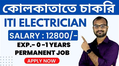 Iti Electrician Jobs At Kolkata Salary Freshers Eligible