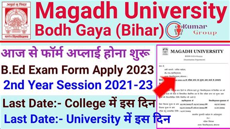 Magadh University Mu Bodh Gaya B Ed Nd Year Exam Form Apply Mu